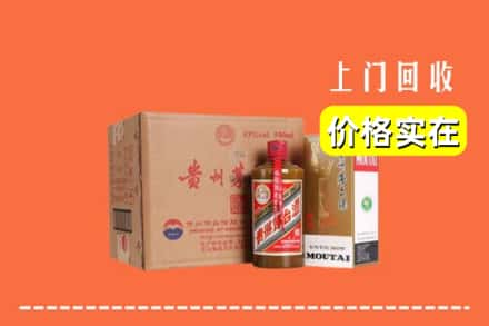 沙湾县回收精品茅台酒