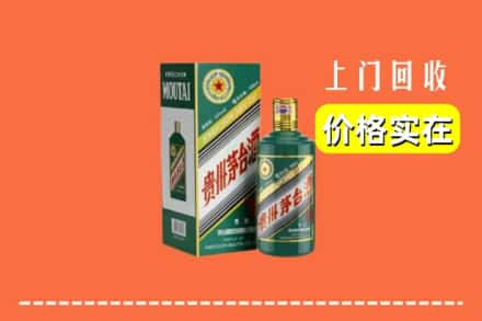 沙湾县回收纪念茅台酒